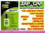 ZAP-A-GAP BRUSH ON 7  ml NOT CHILD PROOF  ZF-13 {pac-prices}